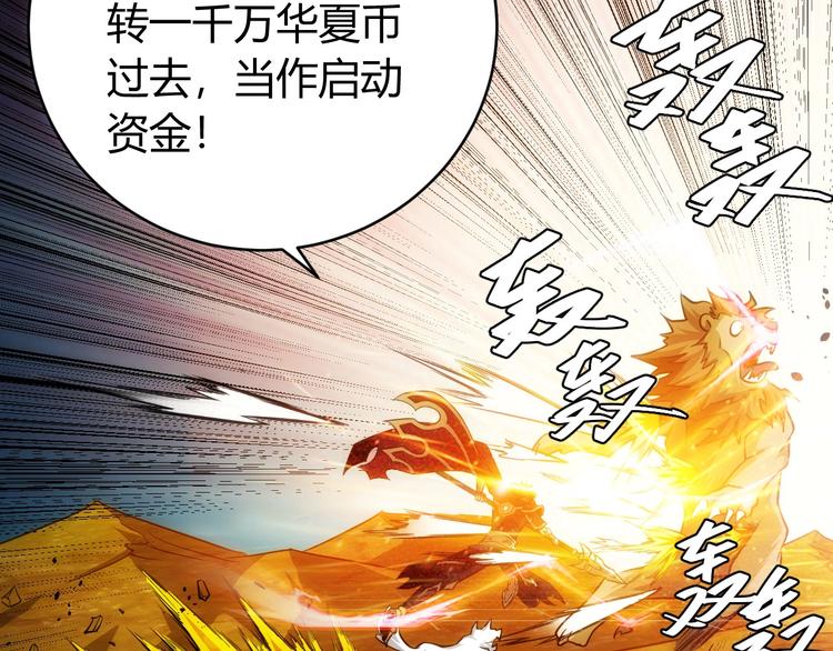 《氪金玩家》漫画最新章节第47话 大哥带带我！免费下拉式在线观看章节第【44】张图片