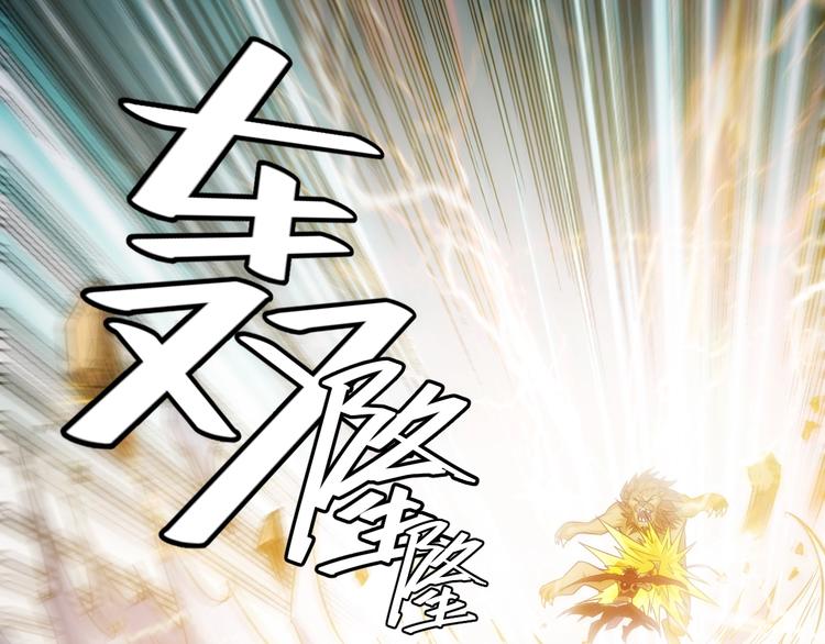 《氪金玩家》漫画最新章节第47话 大哥带带我！免费下拉式在线观看章节第【57】张图片