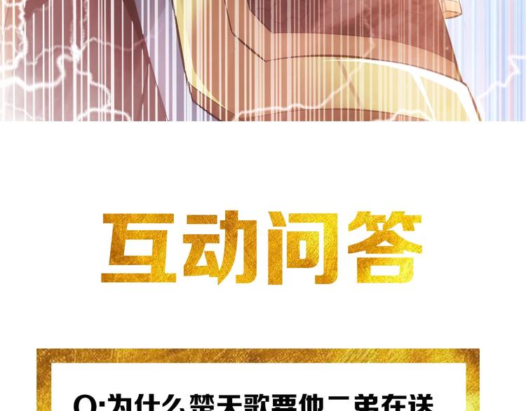 《氪金玩家》漫画最新章节第47话 大哥带带我！免费下拉式在线观看章节第【95】张图片