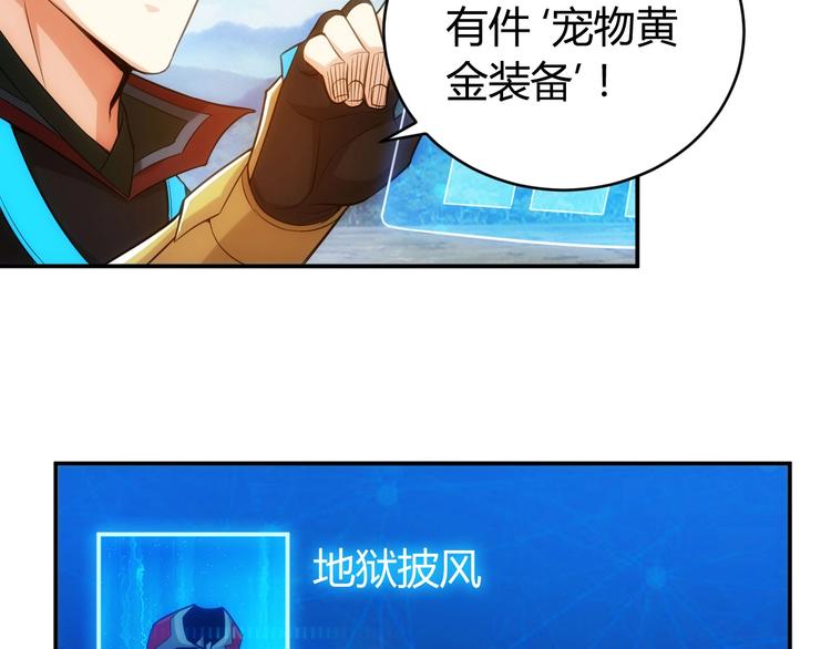 《氪金玩家》漫画最新章节第48话 你们努力点啊！免费下拉式在线观看章节第【16】张图片