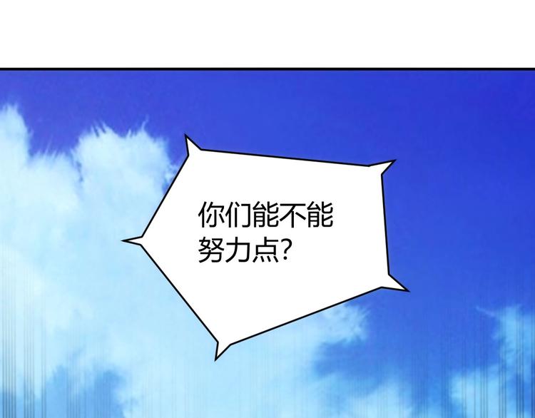 《氪金玩家》漫画最新章节第48话 你们努力点啊！免费下拉式在线观看章节第【50】张图片