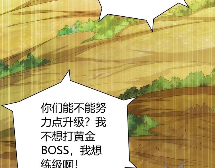 《氪金玩家》漫画最新章节第48话 你们努力点啊！免费下拉式在线观看章节第【59】张图片