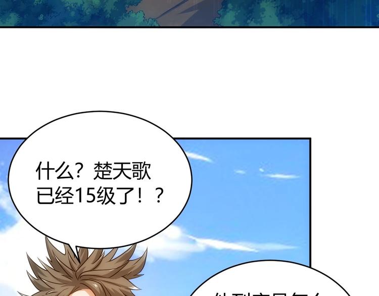 《氪金玩家》漫画最新章节第48话 你们努力点啊！免费下拉式在线观看章节第【61】张图片