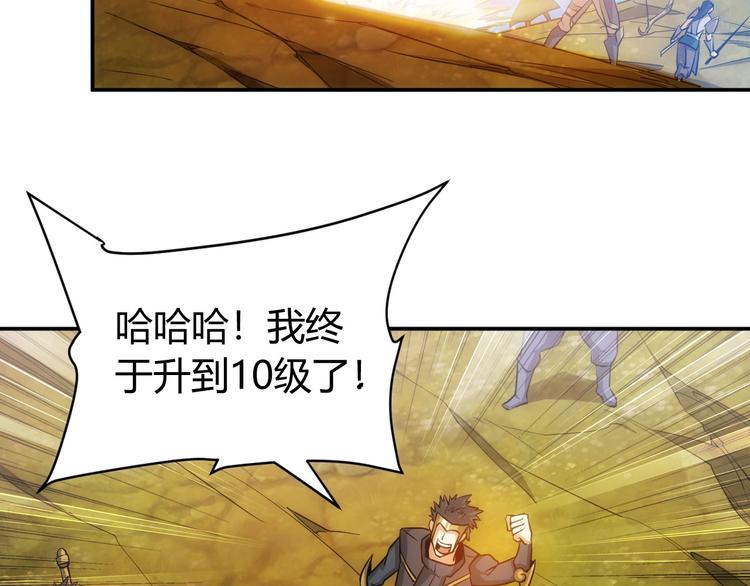 《氪金玩家》漫画最新章节第48话 你们努力点啊！免费下拉式在线观看章节第【77】张图片