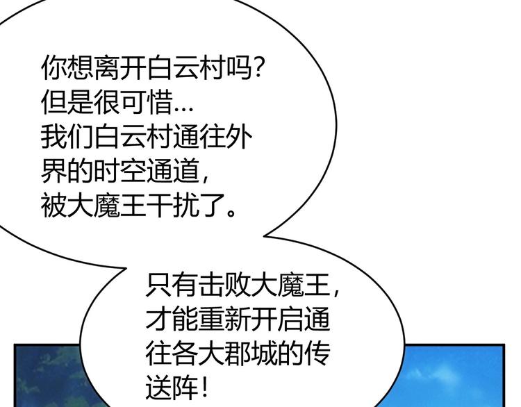 《氪金玩家》漫画最新章节第48话 你们努力点啊！免费下拉式在线观看章节第【81】张图片