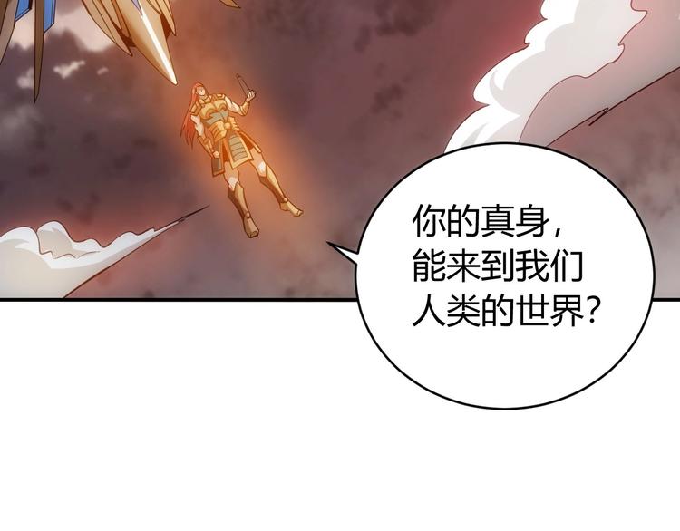 《氪金玩家》漫画最新章节第49话 远古九头龙！免费下拉式在线观看章节第【104】张图片