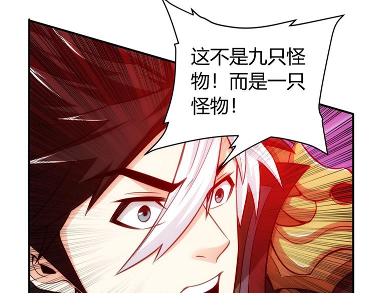 《氪金玩家》漫画最新章节第49话 远古九头龙！免费下拉式在线观看章节第【27】张图片