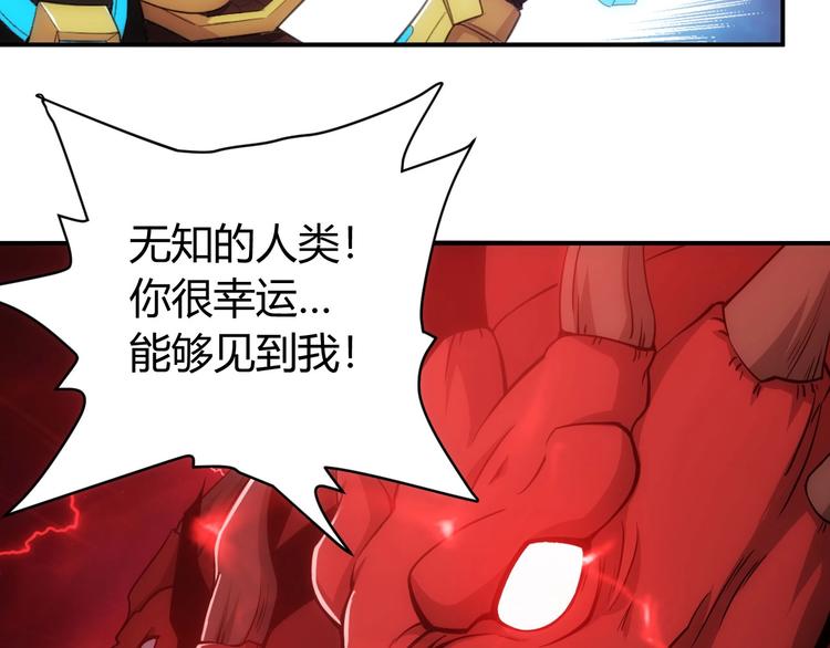 《氪金玩家》漫画最新章节第49话 远古九头龙！免费下拉式在线观看章节第【33】张图片