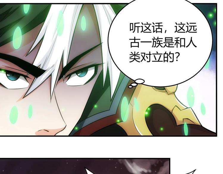 《氪金玩家》漫画最新章节第49话 远古九头龙！免费下拉式在线观看章节第【59】张图片