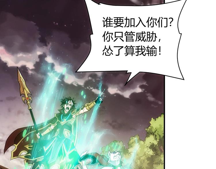 《氪金玩家》漫画最新章节第49话 远古九头龙！免费下拉式在线观看章节第【60】张图片