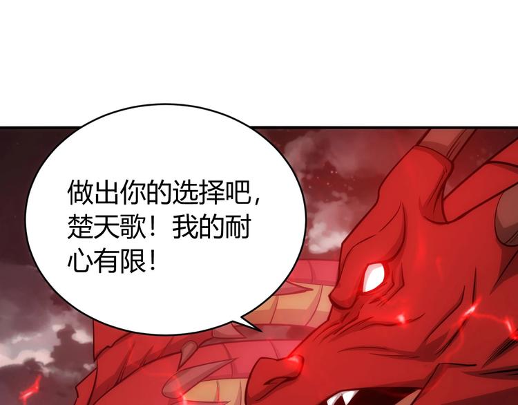 《氪金玩家》漫画最新章节第49话 远古九头龙！免费下拉式在线观看章节第【75】张图片