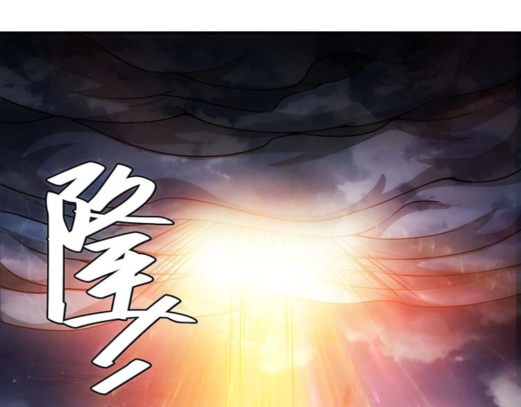 《氪金玩家》漫画最新章节第49话 远古九头龙！免费下拉式在线观看章节第【83】张图片