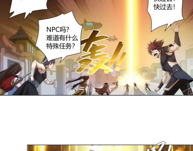 《氪金玩家》漫画最新章节第5话 开始起飞免费下拉式在线观看章节第【8】张图片