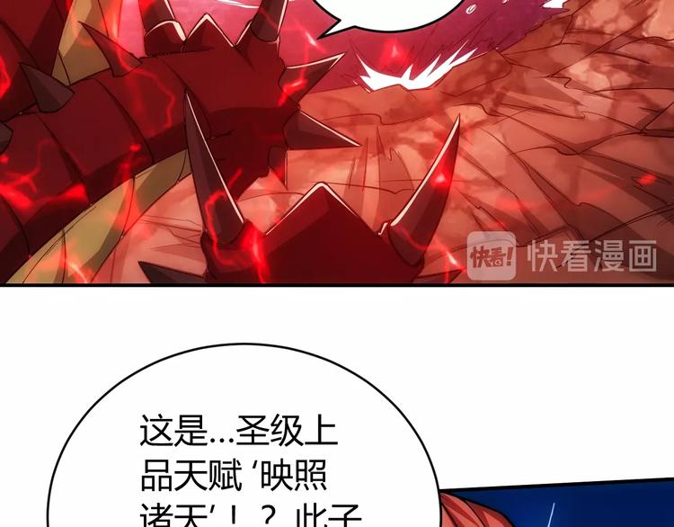 《氪金玩家》漫画最新章节第50话 映照诸天免费下拉式在线观看章节第【115】张图片