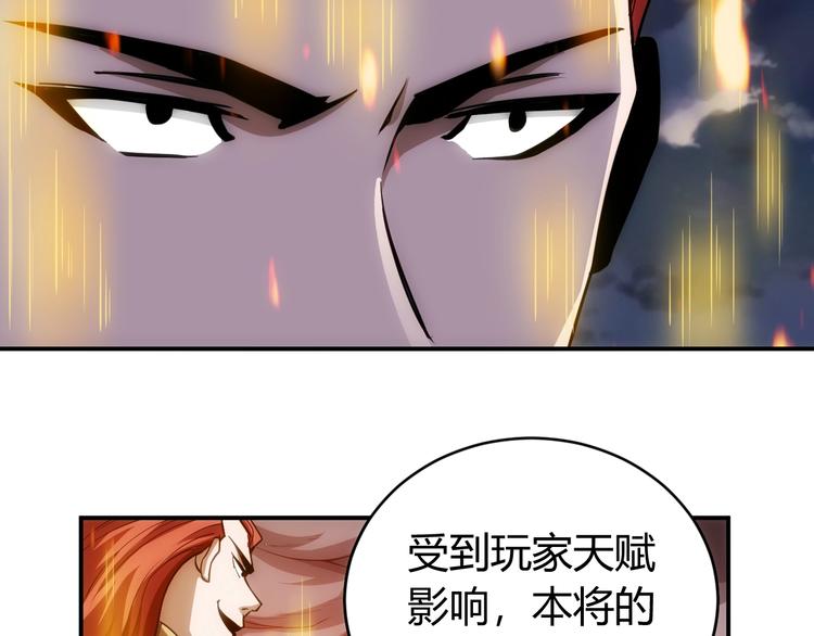 《氪金玩家》漫画最新章节第50话 映照诸天免费下拉式在线观看章节第【118】张图片