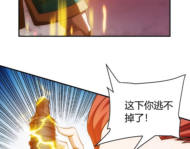 《氪金玩家》漫画最新章节第50话 映照诸天免费下拉式在线观看章节第【120】张图片