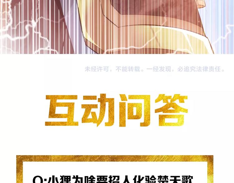 《氪金玩家》漫画最新章节第50话 映照诸天免费下拉式在线观看章节第【127】张图片