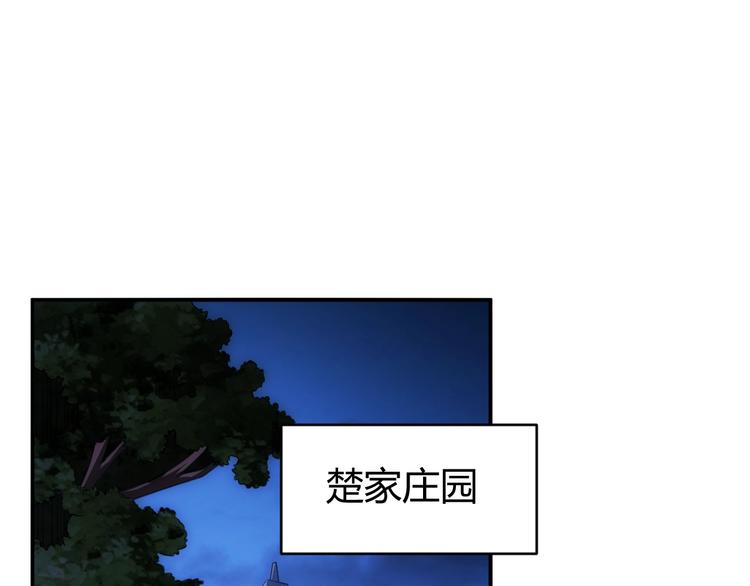 《氪金玩家》漫画最新章节第50话 映照诸天免费下拉式在线观看章节第【24】张图片