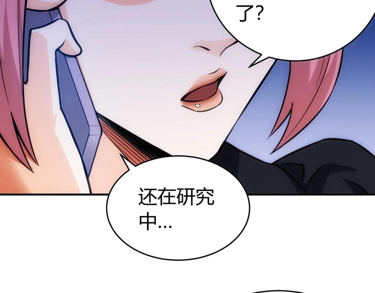 《氪金玩家》漫画最新章节第50话 映照诸天免费下拉式在线观看章节第【37】张图片