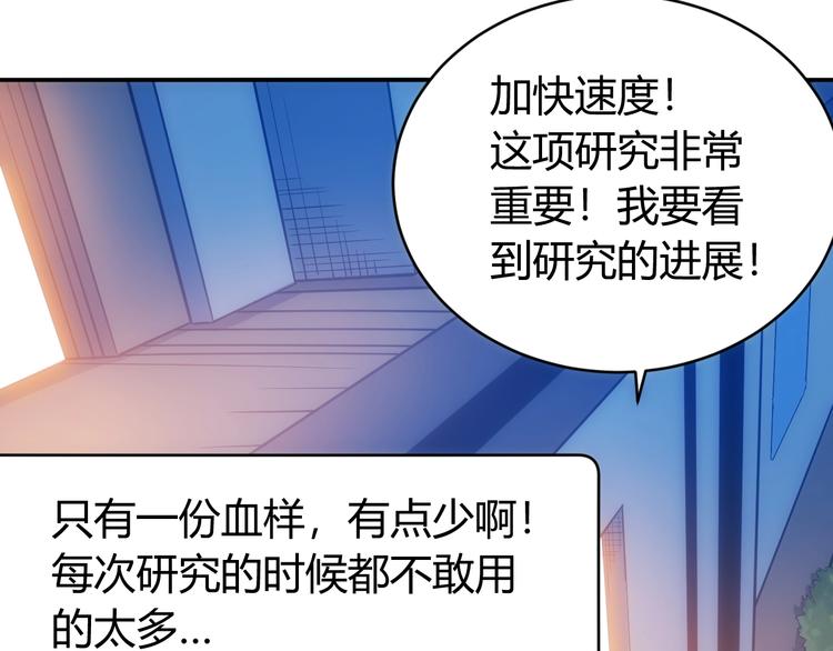 《氪金玩家》漫画最新章节第50话 映照诸天免费下拉式在线观看章节第【38】张图片