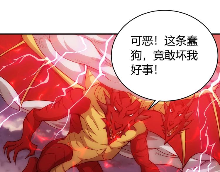 《氪金玩家》漫画最新章节第50话 映照诸天免费下拉式在线观看章节第【64】张图片