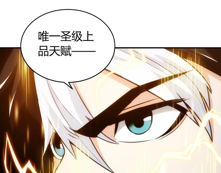 《氪金玩家》漫画最新章节第50话 映照诸天免费下拉式在线观看章节第【94】张图片