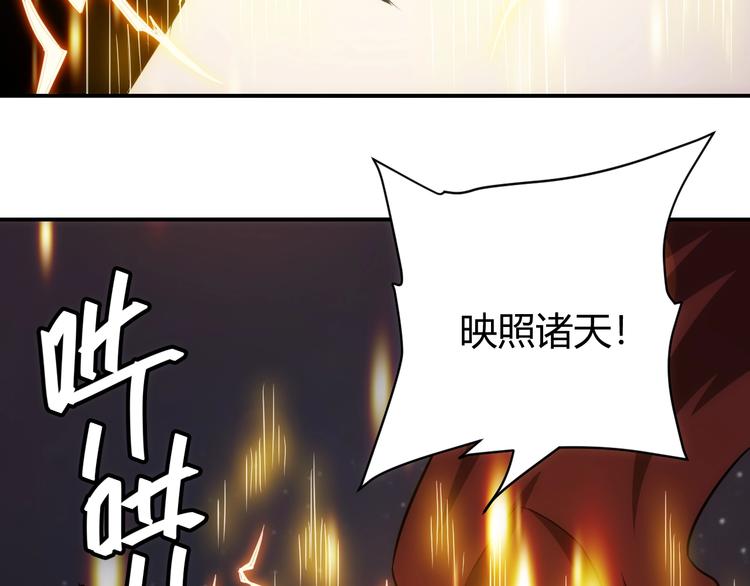 《氪金玩家》漫画最新章节第50话 映照诸天免费下拉式在线观看章节第【95】张图片