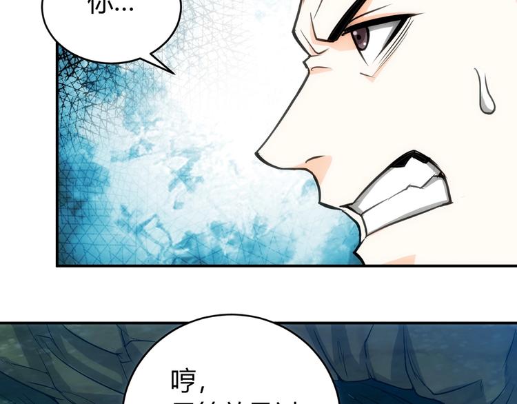 《氪金玩家》漫画最新章节第51话 傻狗有傻福！免费下拉式在线观看章节第【103】张图片