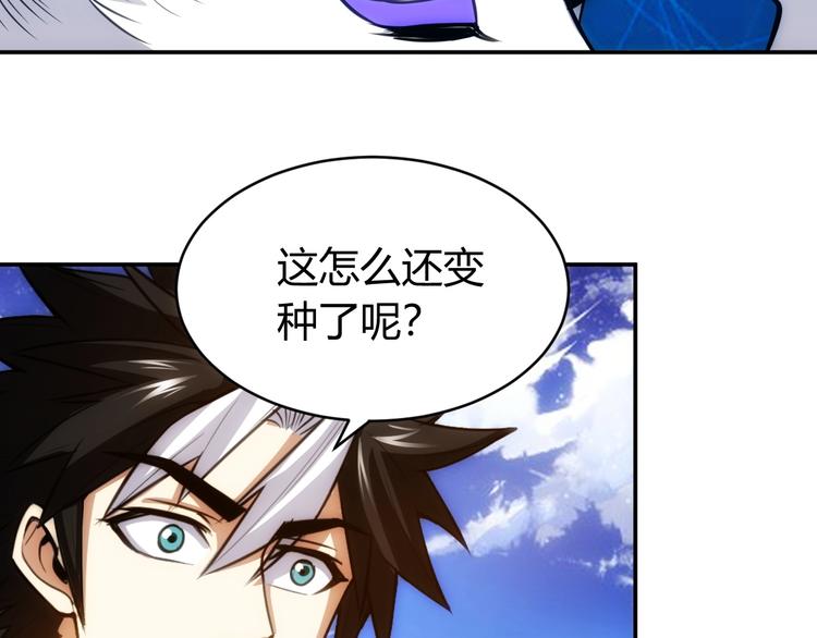 《氪金玩家》漫画最新章节第51话 傻狗有傻福！免费下拉式在线观看章节第【56】张图片