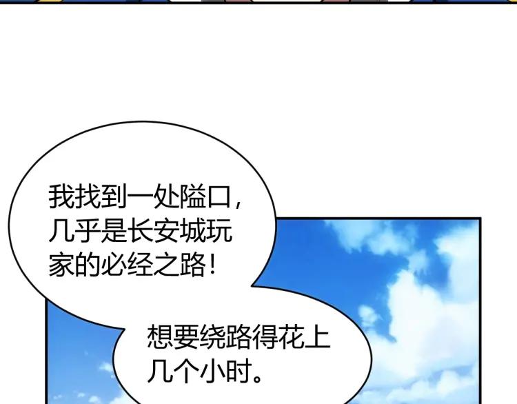 《氪金玩家》漫画最新章节第55话 没钱了没钱了...免费下拉式在线观看章节第【15】张图片