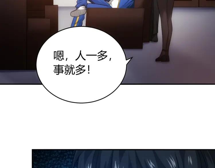 《氪金玩家》漫画最新章节第55话 没钱了没钱了...免费下拉式在线观看章节第【25】张图片