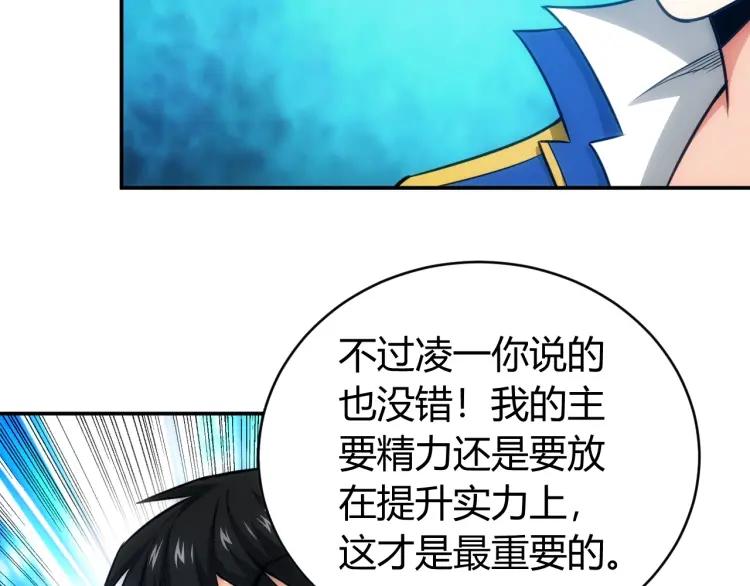 《氪金玩家》漫画最新章节第55话 没钱了没钱了...免费下拉式在线观看章节第【28】张图片