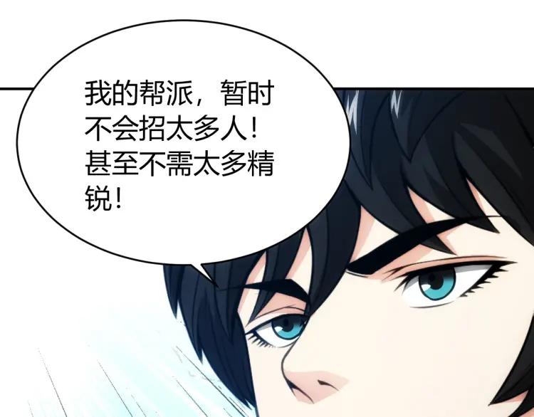 《氪金玩家》漫画最新章节第55话 没钱了没钱了...免费下拉式在线观看章节第【35】张图片