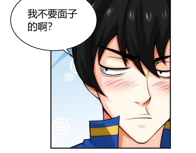 《氪金玩家》漫画最新章节第55话 没钱了没钱了...免费下拉式在线观看章节第【55】张图片