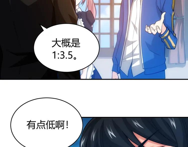 《氪金玩家》漫画最新章节第55话 没钱了没钱了...免费下拉式在线观看章节第【59】张图片