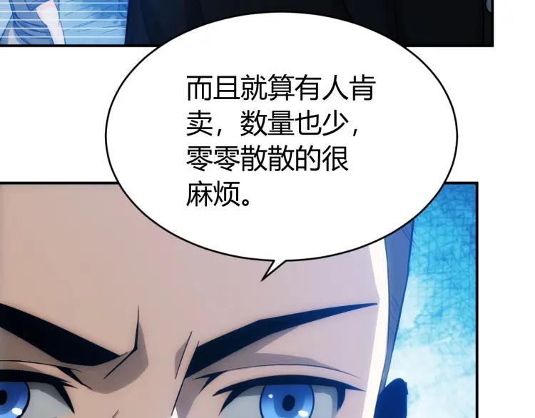 《氪金玩家》漫画最新章节第55话 没钱了没钱了...免费下拉式在线观看章节第【63】张图片