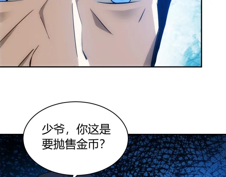 《氪金玩家》漫画最新章节第55话 没钱了没钱了...免费下拉式在线观看章节第【64】张图片