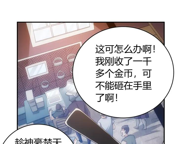 《氪金玩家》漫画最新章节第56话 我才是市场！免费下拉式在线观看章节第【25】张图片