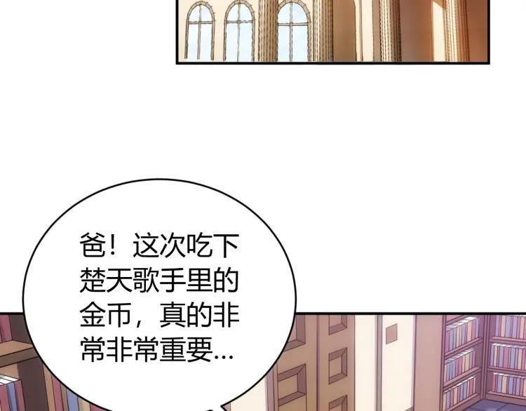 《氪金玩家》漫画最新章节第56话 我才是市场！免费下拉式在线观看章节第【34】张图片