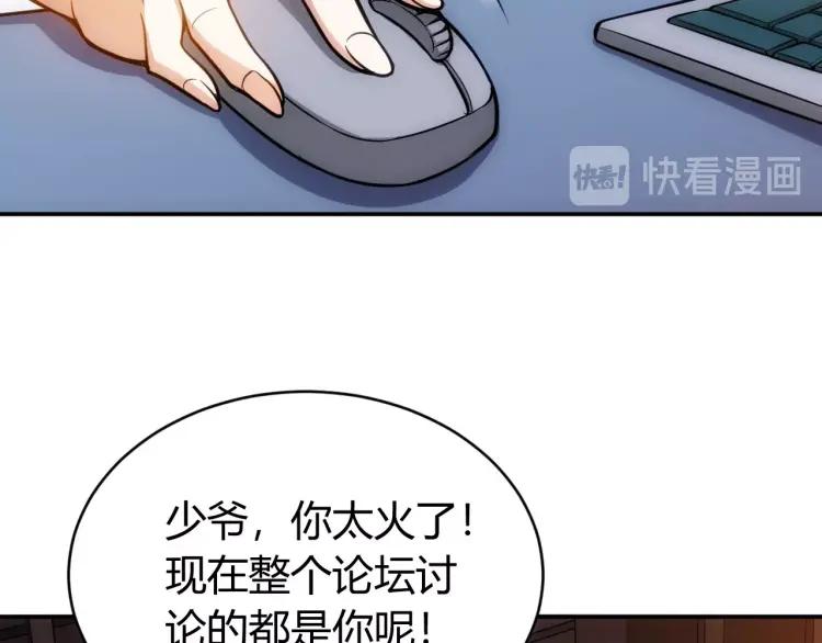 《氪金玩家》漫画最新章节第56话 我才是市场！免费下拉式在线观看章节第【43】张图片