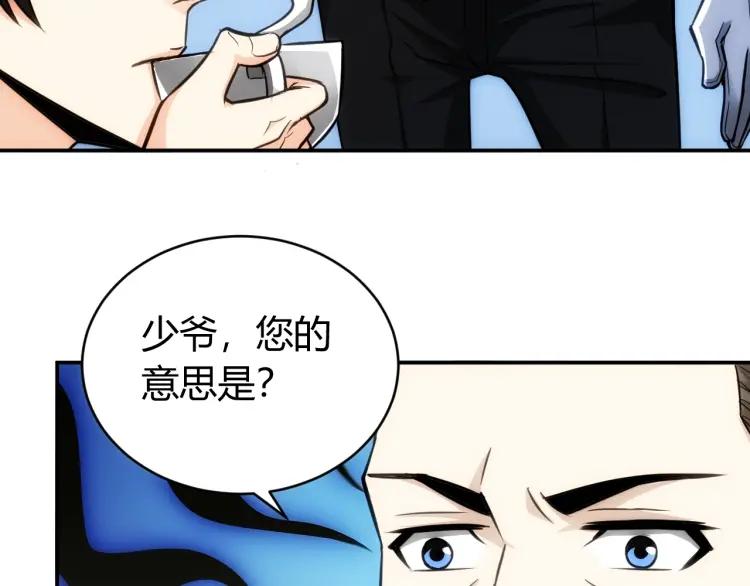 《氪金玩家》漫画最新章节第56话 我才是市场！免费下拉式在线观看章节第【54】张图片