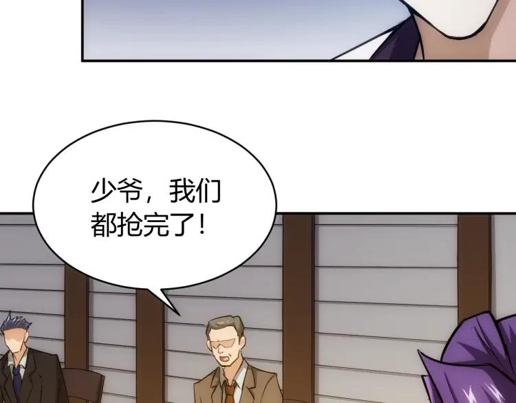 《氪金玩家》漫画最新章节第56话 我才是市场！免费下拉式在线观看章节第【88】张图片