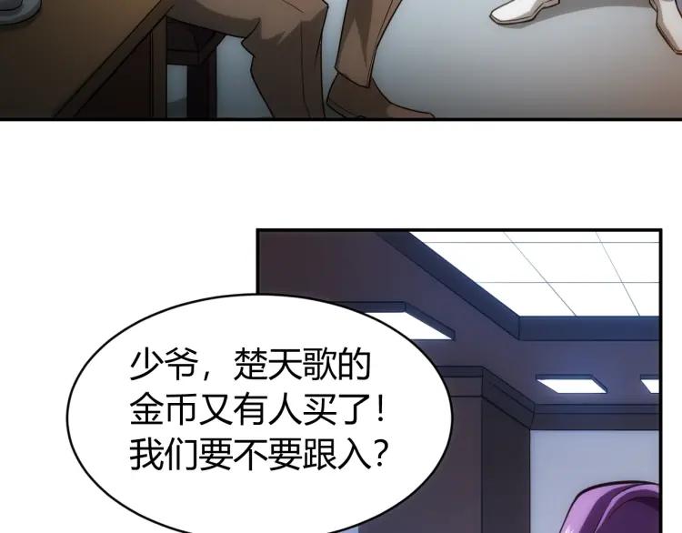 《氪金玩家》漫画最新章节第57话 盆满钵满免费下拉式在线观看章节第【27】张图片