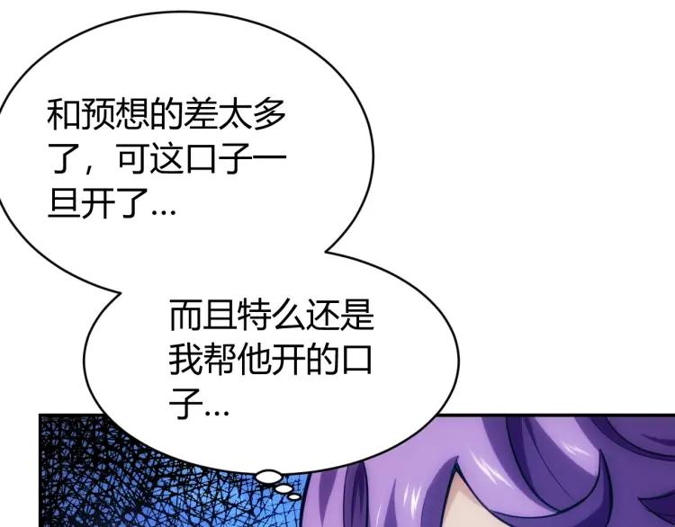 《氪金玩家》漫画最新章节第57话 盆满钵满免费下拉式在线观看章节第【29】张图片