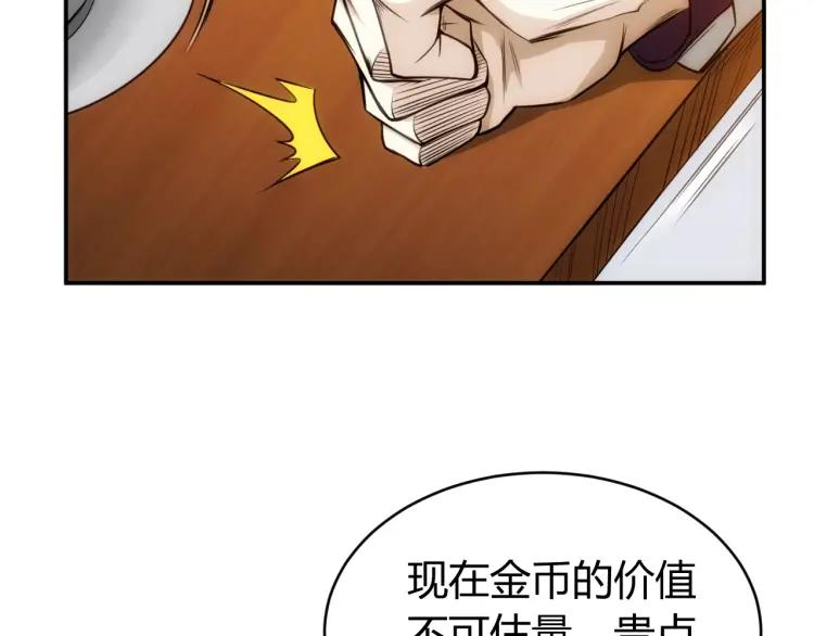 《氪金玩家》漫画最新章节第57话 盆满钵满免费下拉式在线观看章节第【33】张图片