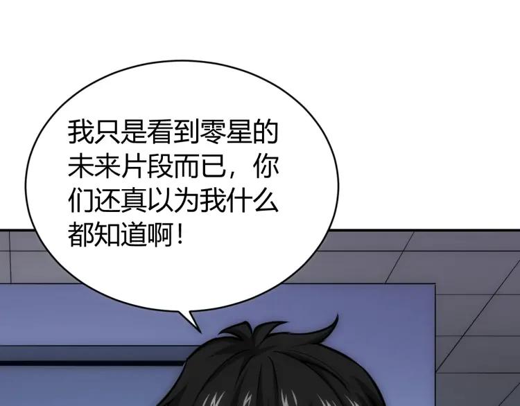 《氪金玩家》漫画最新章节第57话 盆满钵满免费下拉式在线观看章节第【46】张图片