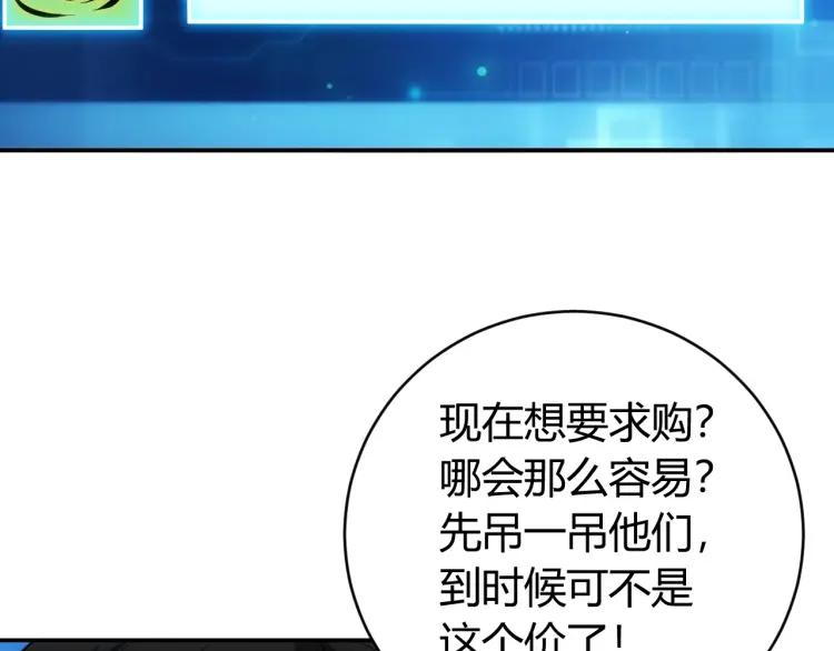 《氪金玩家》漫画最新章节第57话 盆满钵满免费下拉式在线观看章节第【55】张图片