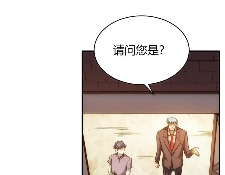 《氪金玩家》漫画最新章节第57话 盆满钵满免费下拉式在线观看章节第【78】张图片