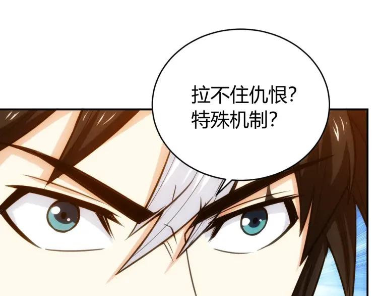 《氪金玩家》漫画最新章节第59话 氪金升级就完了！免费下拉式在线观看章节第【46】张图片