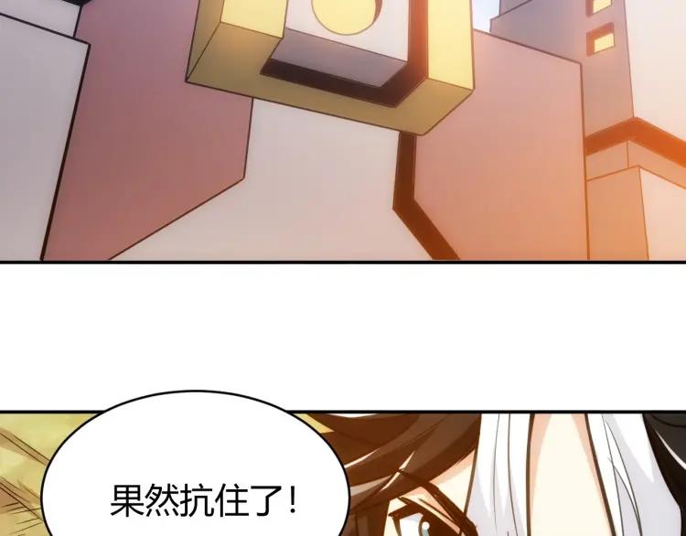 《氪金玩家》漫画最新章节第59话 氪金升级就完了！免费下拉式在线观看章节第【80】张图片